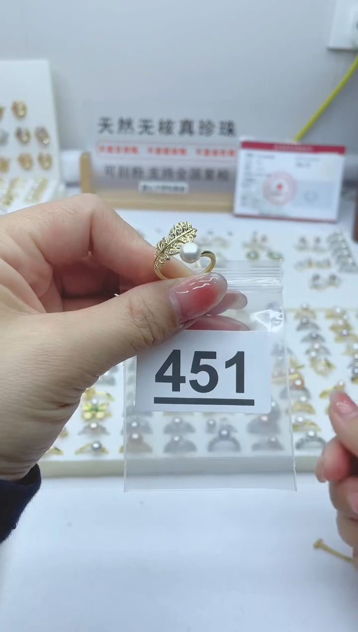 【闪购商品】淡水珍珠珠宝奇石合金451