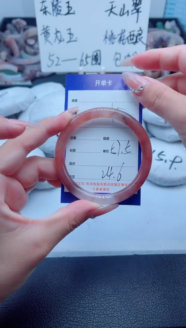 石英质玉手镯未镶嵌15-57
