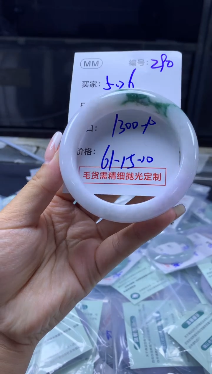 定制翡翠未镶嵌290手镯61+1300元+拍一发一
