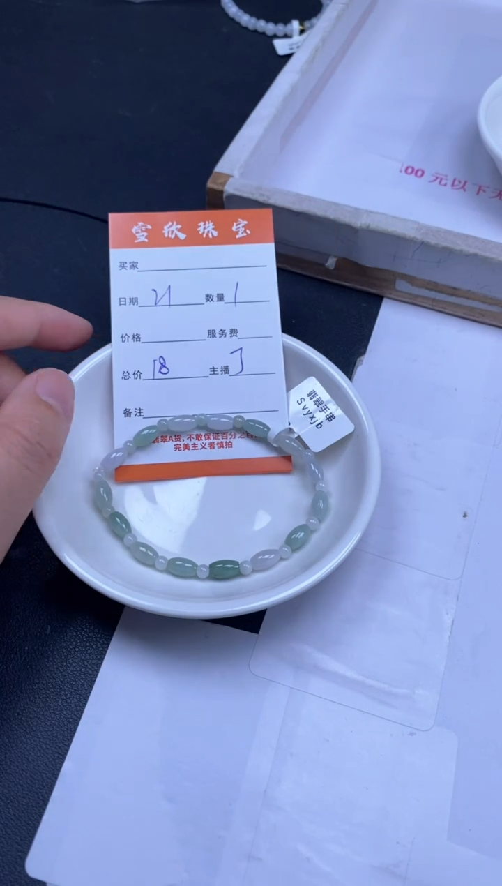 颈饰未镶嵌翡翠雪欣散珠定制diy