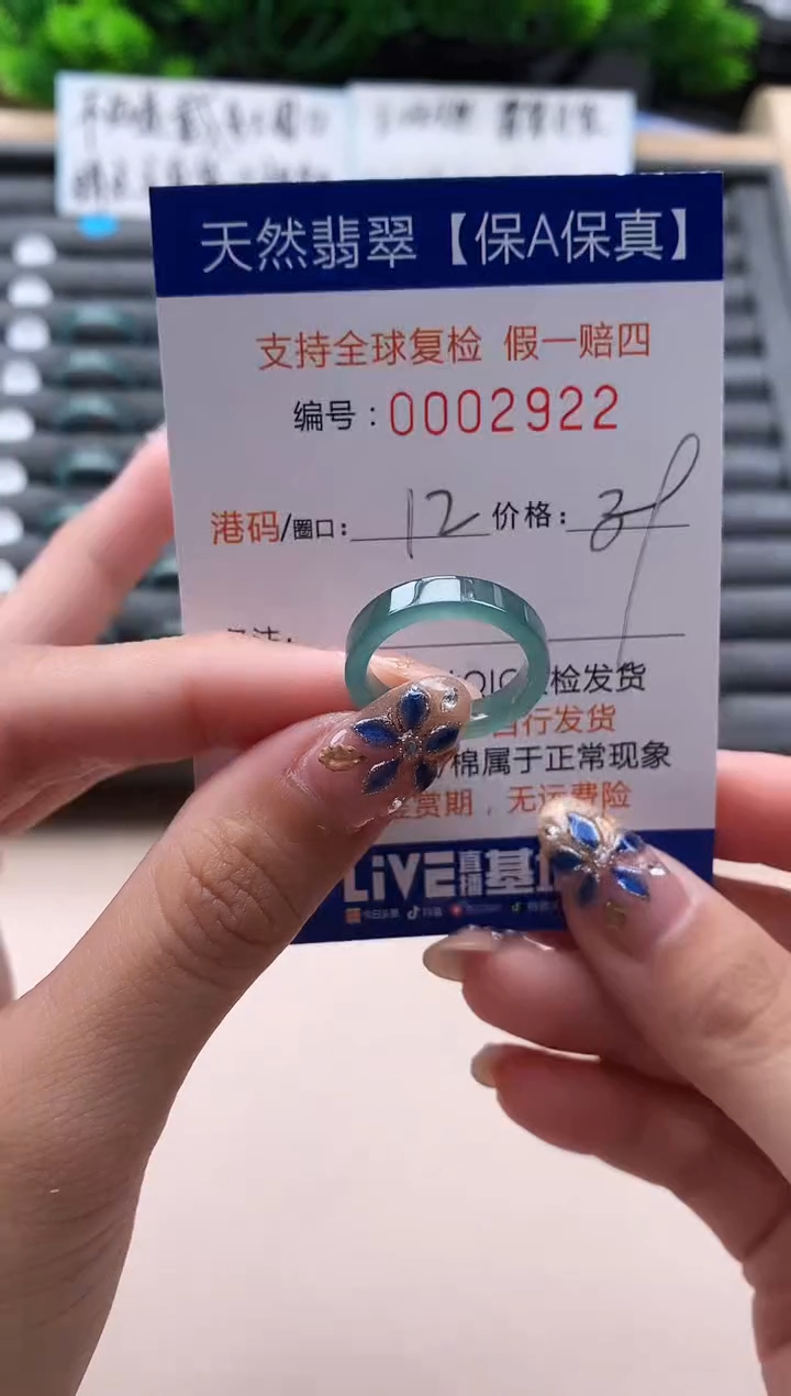 未镶嵌戒指翡翠天然  2922