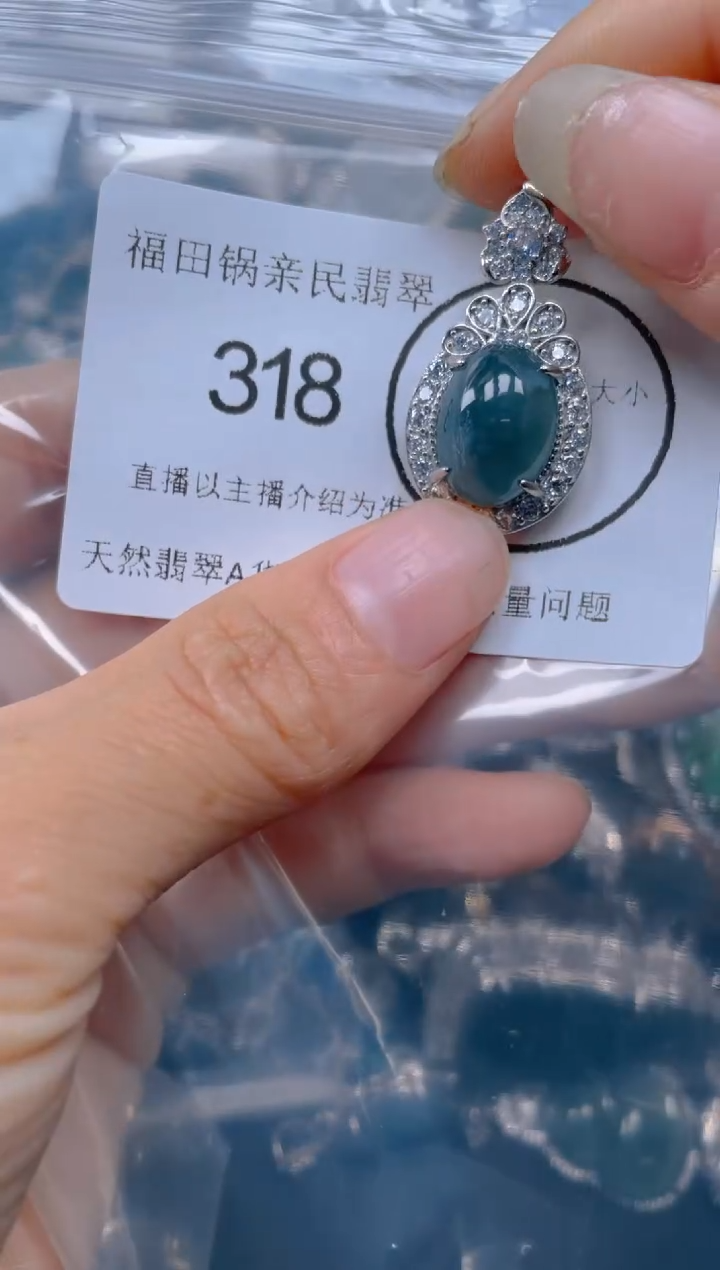 【闪购商品】翡翠颈饰未镶嵌318......