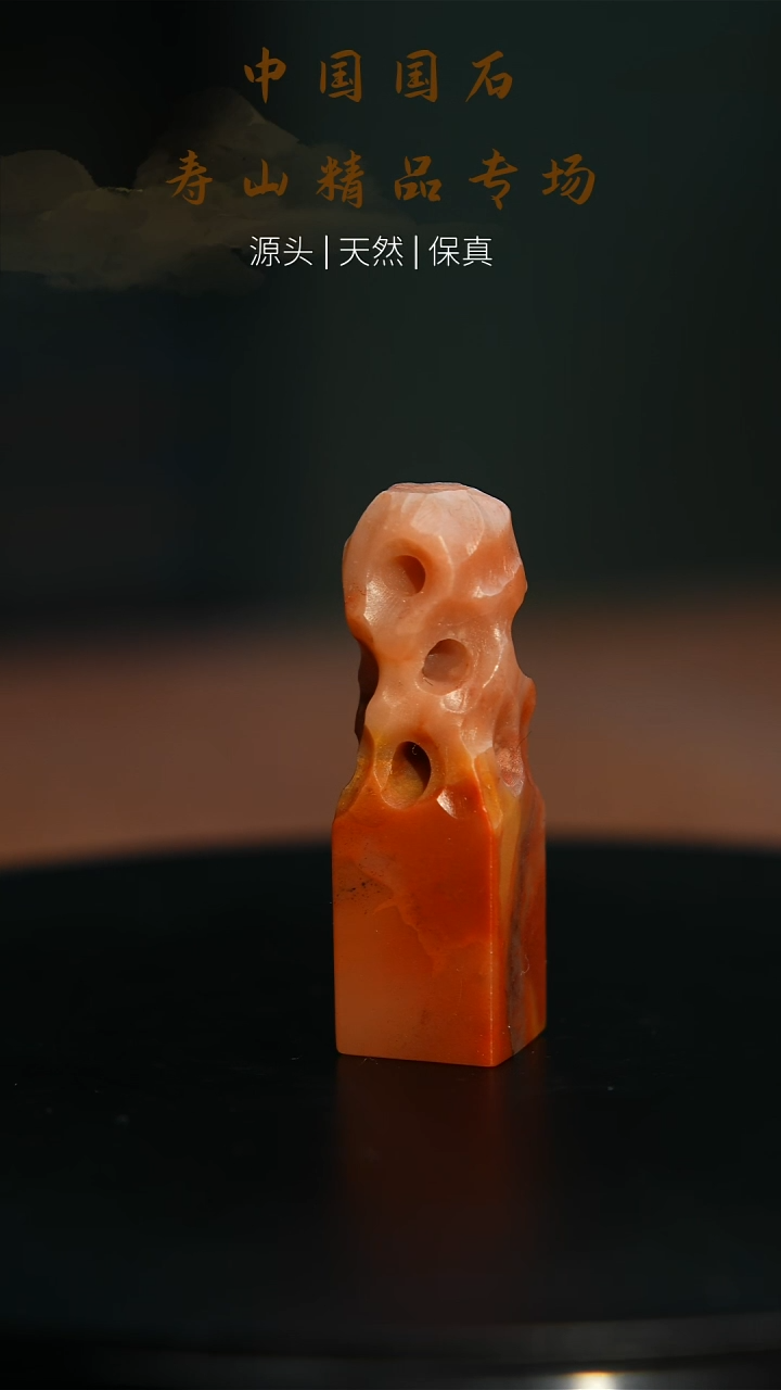 【闪购商品】寿山石印石寿山石3