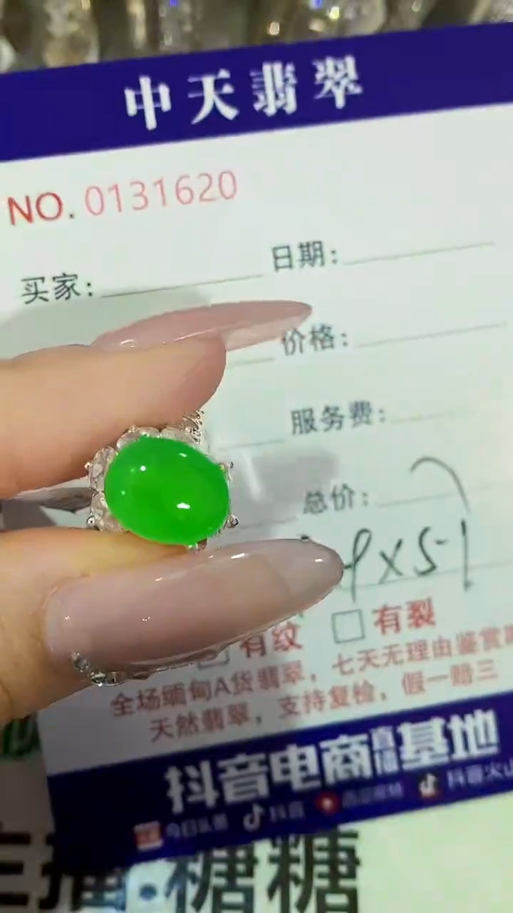 未镶嵌戒指翡翠未镶嵌1620