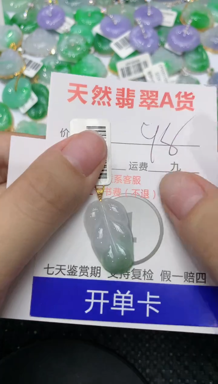 【闪购商品】翡翠颈饰未镶嵌111111111111   