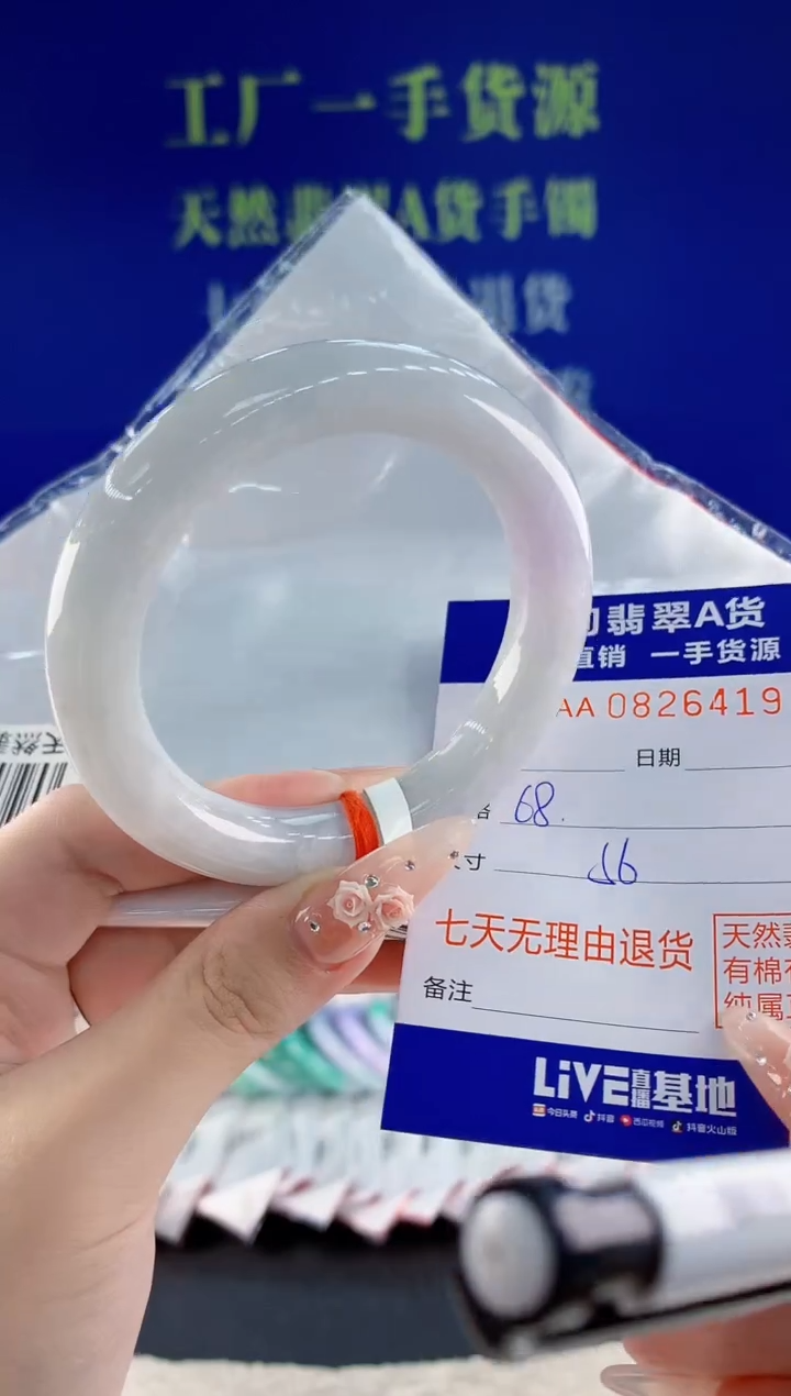 未镶嵌手镯翡翠19天然翡翠A货