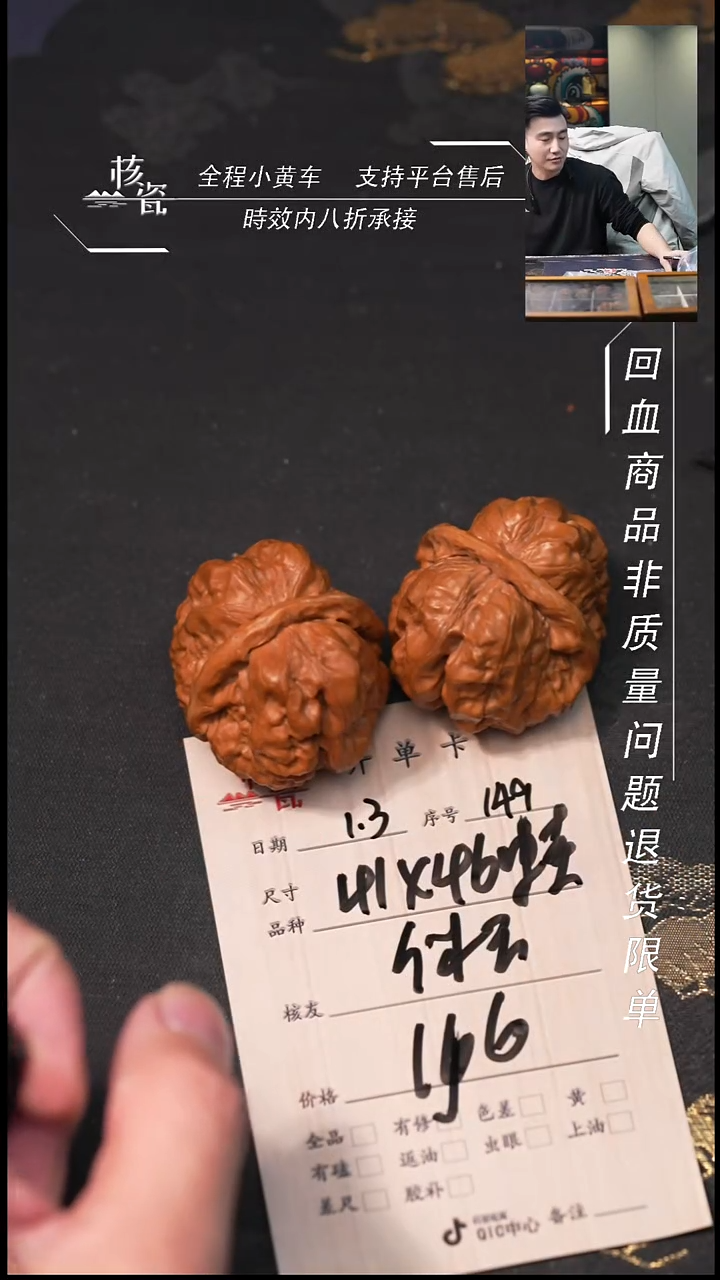 吊坠桃核体**人41蛤蟆头149