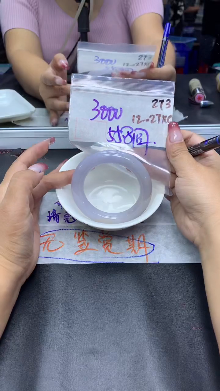 未镶嵌定制翡翠273手镯55.8圆+3000元+拍一发一