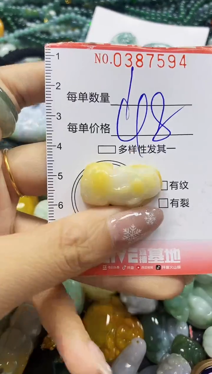 颈饰未镶嵌翡翠闪购0387594