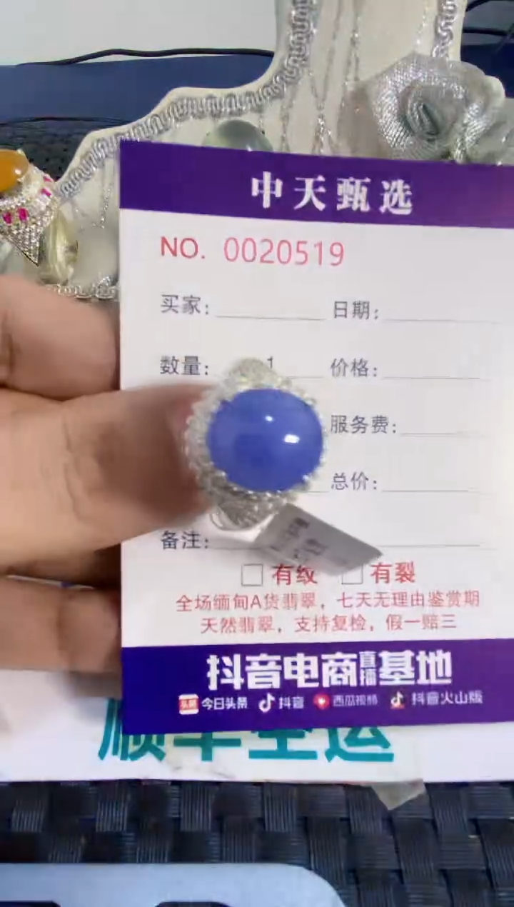 未镶嵌戒指翡翠万***?/0519