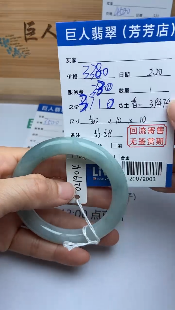 【闪购商品】翡翠颈饰未镶嵌手镯多人-20072003