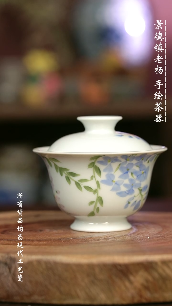 手绘高温现代瓷 气窑  有暇 吸烟  紫藤花 高足130c