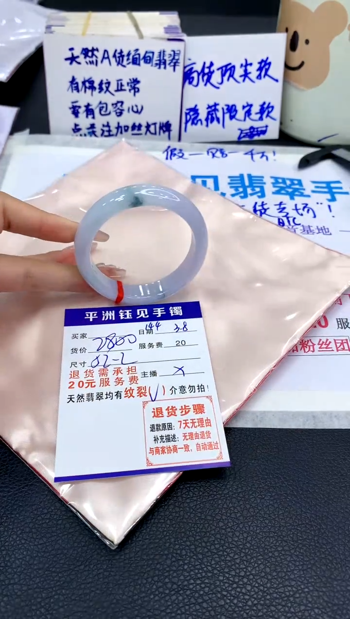 【闪购商品】翡翠手镯未镶嵌11111111111