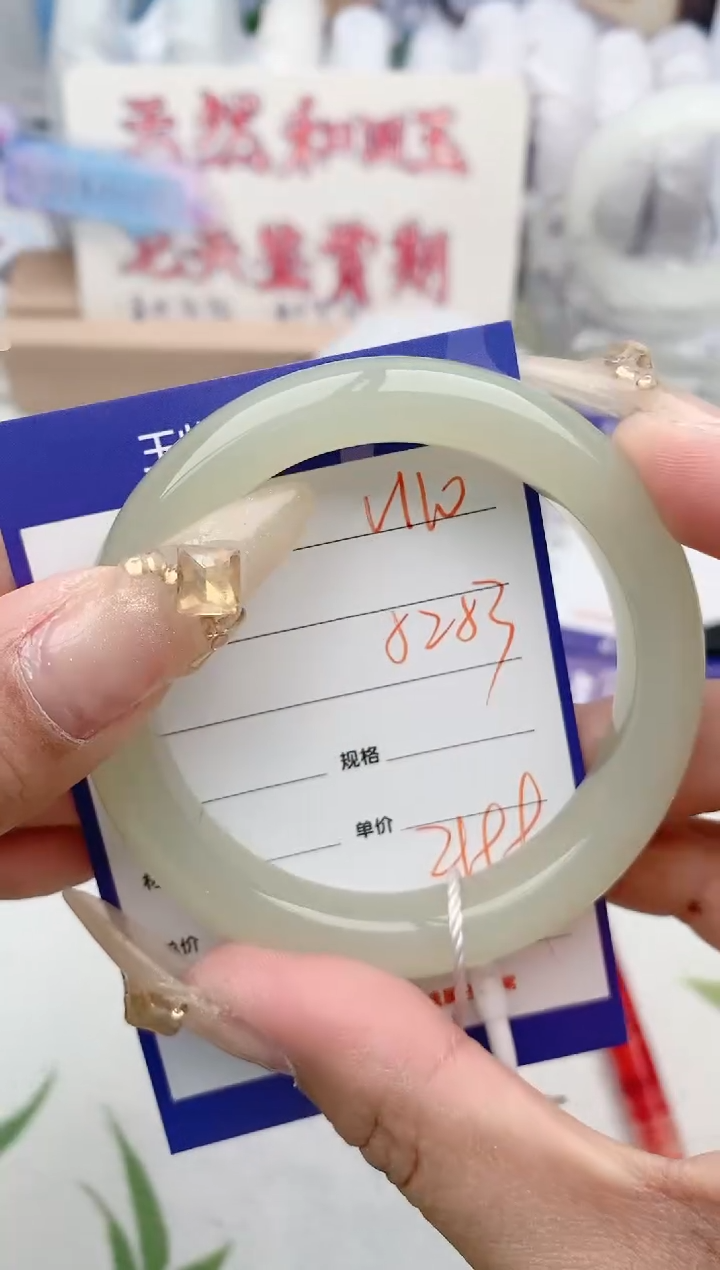 【闪购商品】和田玉手镯未镶嵌V110微色差