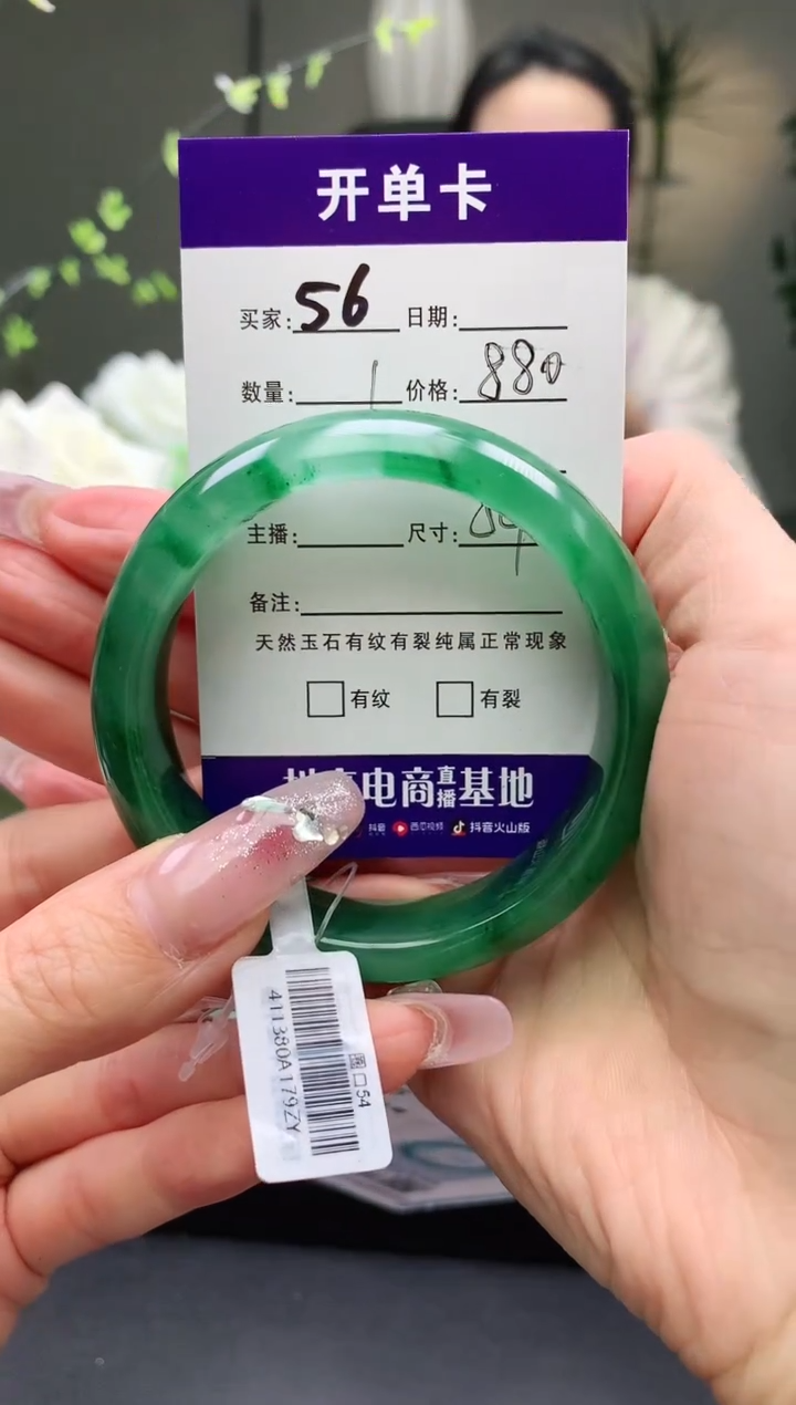 【闪购商品】石英质玉手镯未镶嵌序号56圈口54