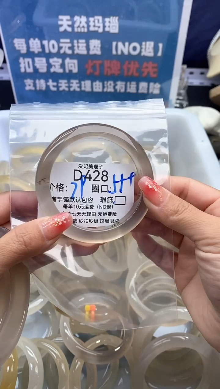 手镯玛瑙/玉髓未镶嵌我***了428