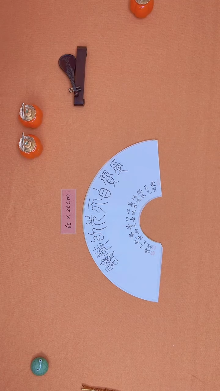 【闪购商品】书法徐老师原创书法作品