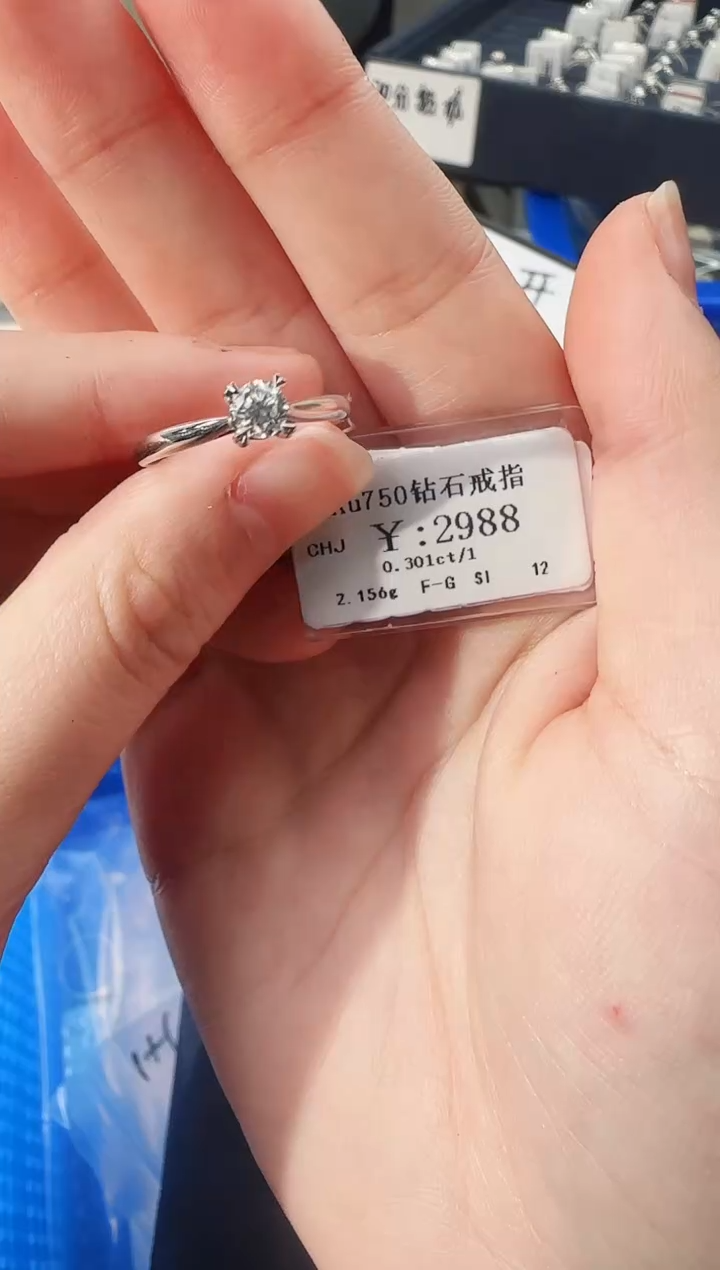 【闪购商品】钻石戒指/指环18K金镶嵌2600