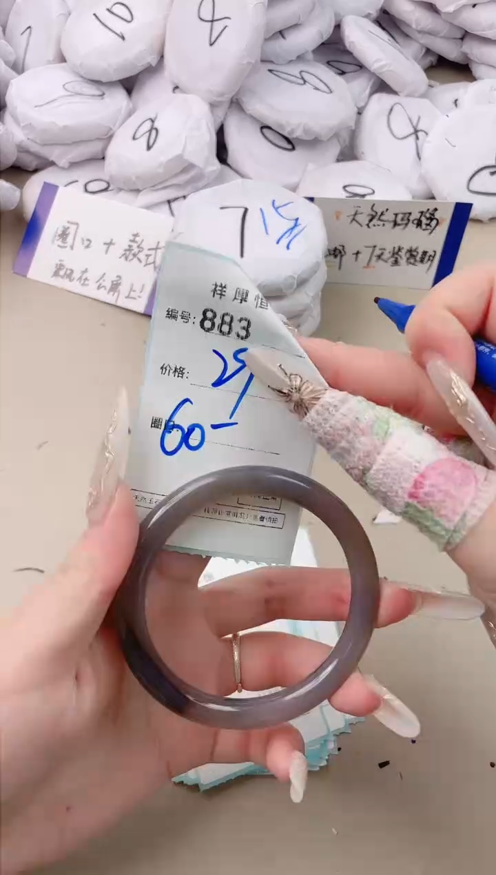 【闪购商品】玛瑙/玉髓手镯未镶嵌883