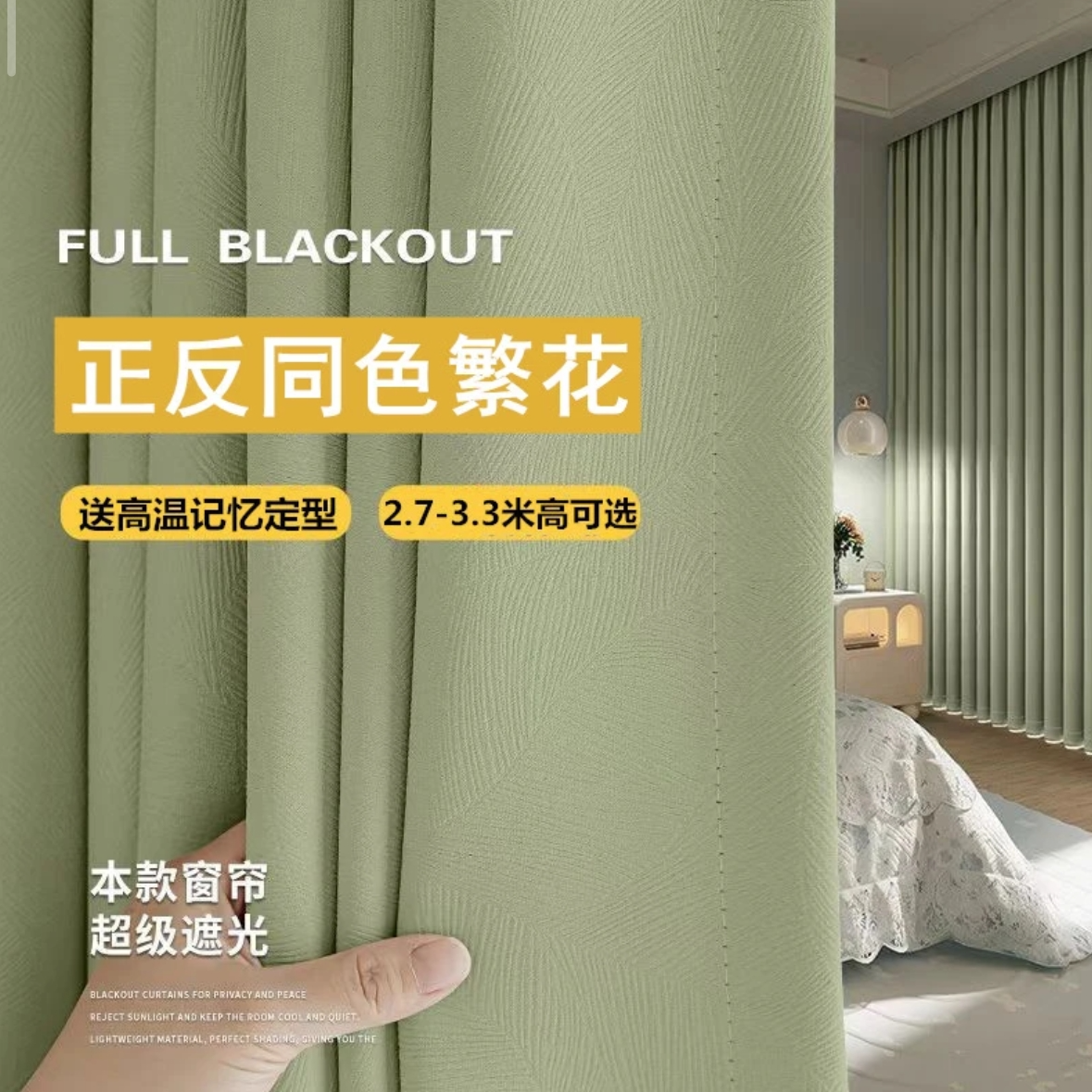 2026【正反同色繁花】新款轻奢简约遮光防晒客厅卧室厚成品窗帘柯桥