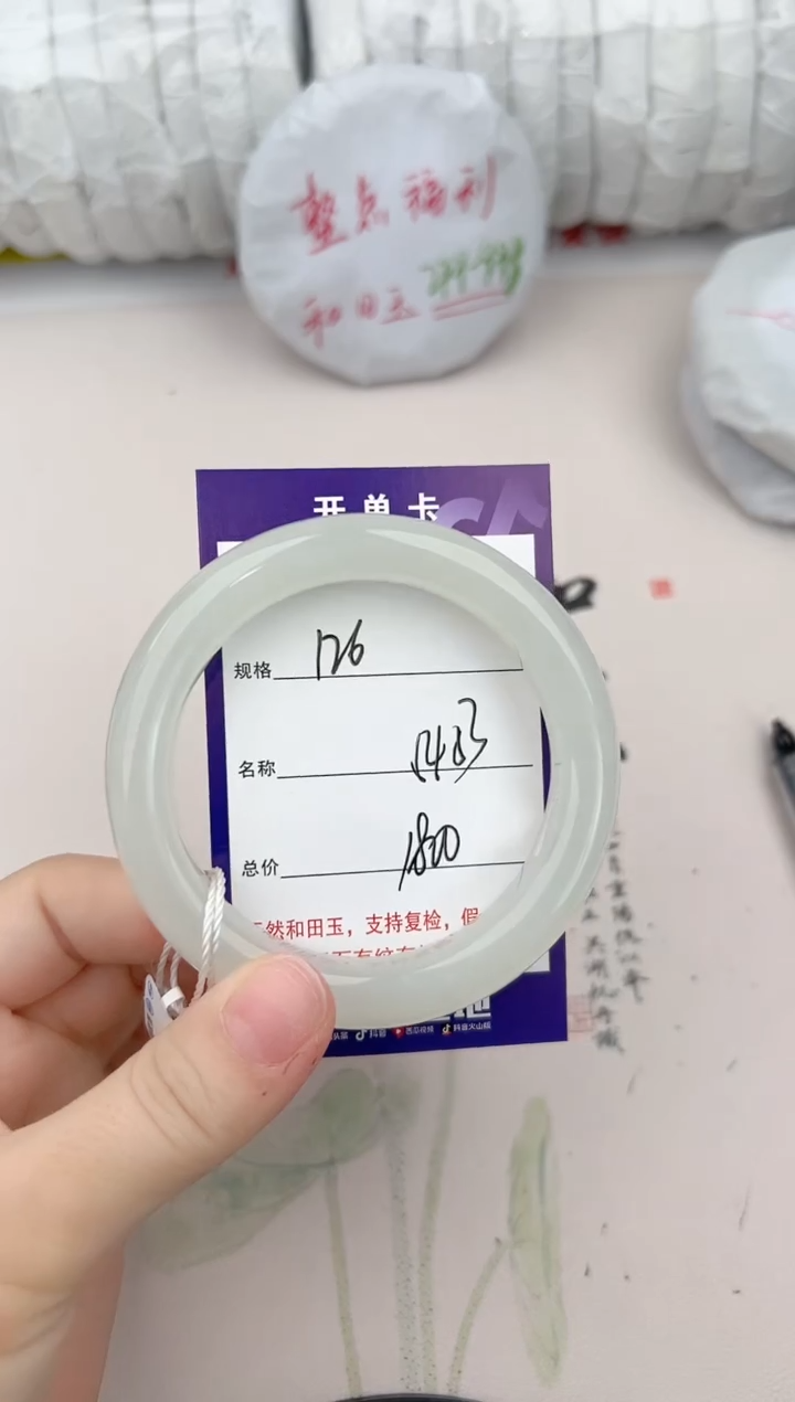 【闪购商品】和田玉手镯未镶嵌126颜色微差无瑕