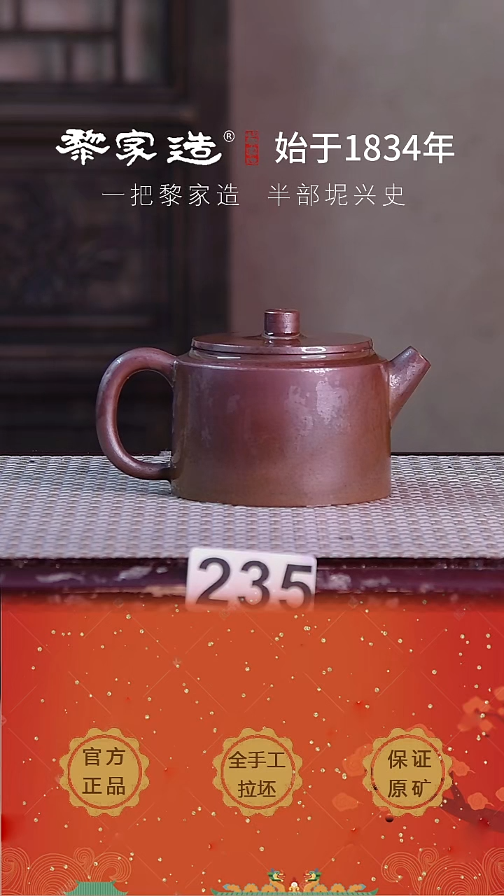 壶235福利款P容量约180cc薄胎柴烧球孔无盒