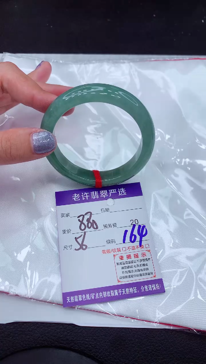 【闪购商品】翡翠手镯未镶嵌11111111111
