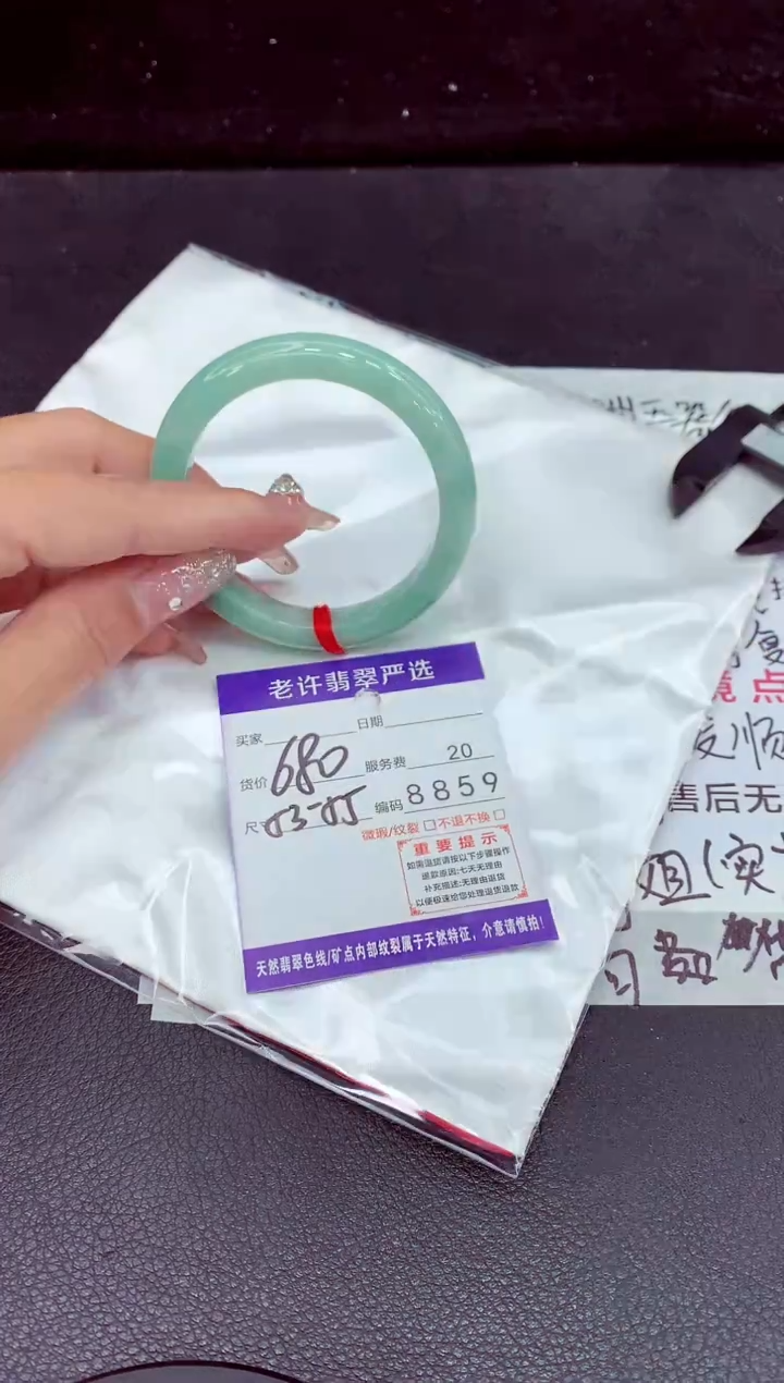 未镶嵌手镯翡翠1