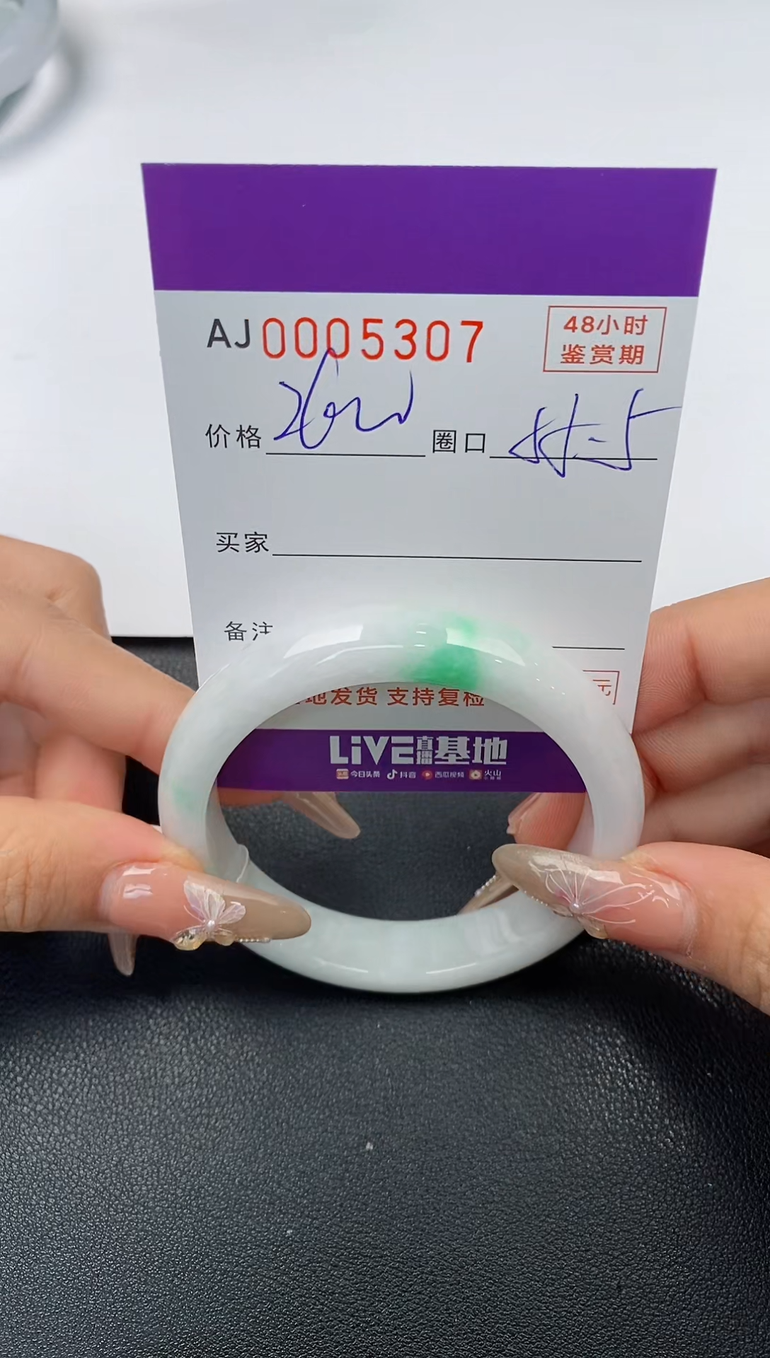 【闪购商品】翡翠手镯未镶嵌天然A货翡翠