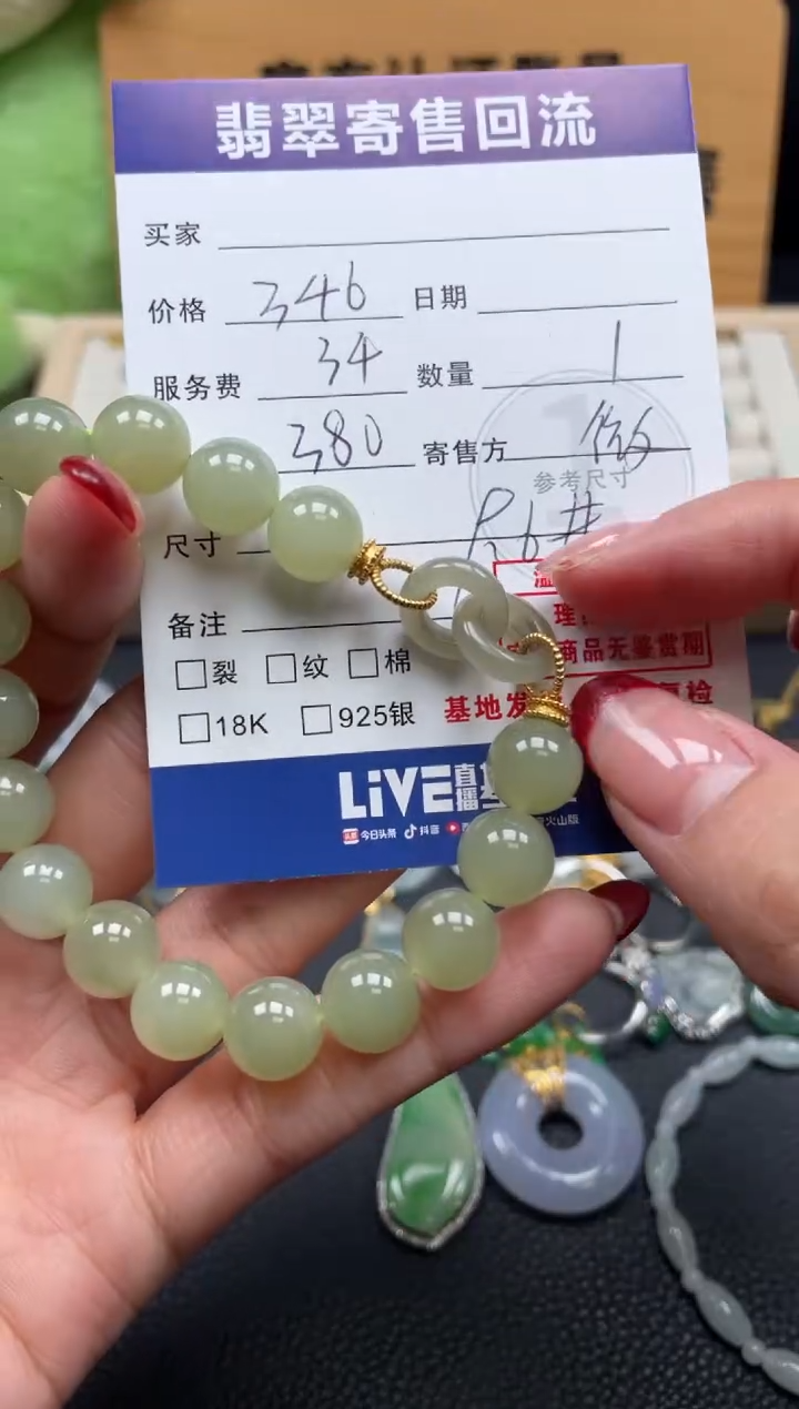 未镶嵌手串和田玉10152590