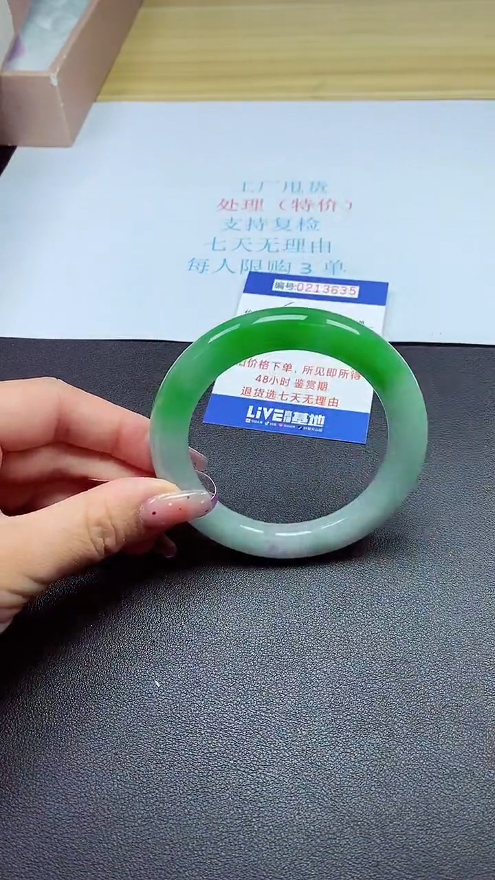 0以实物为准0000213635