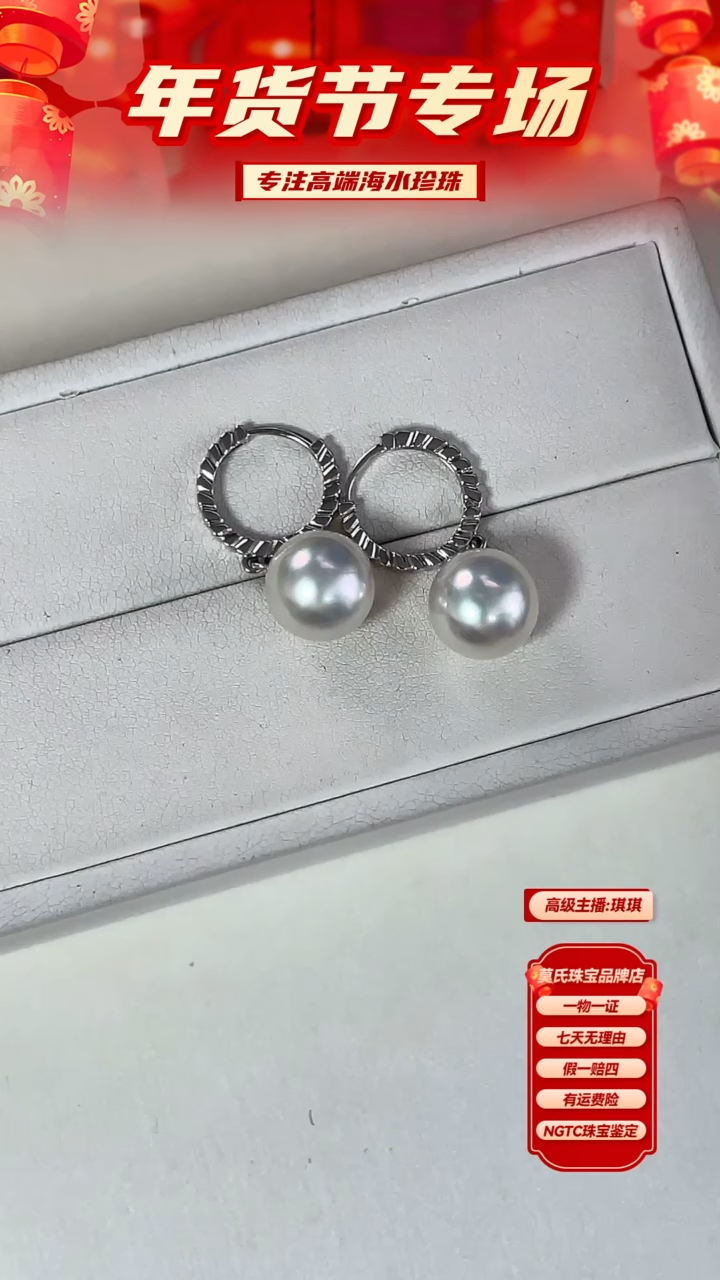 【闪购商品】海水珍珠耳饰18K金镶嵌澳白耳圈新款