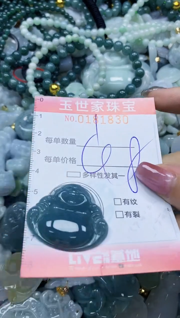 【闪购商品】翡翠颈饰未镶嵌闪购0181830