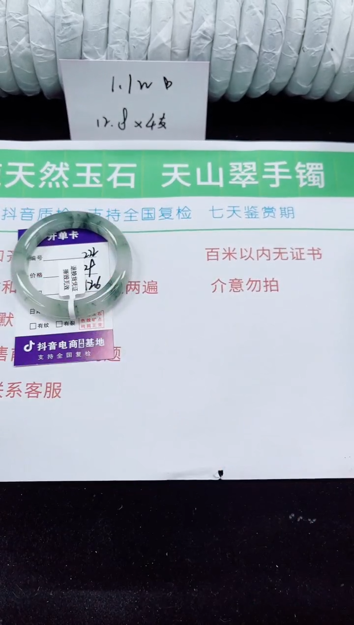 未镶嵌手镯石英质玉222-52/53