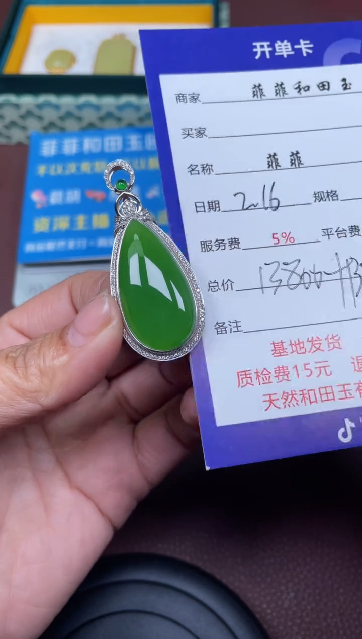 【闪购商品】和田玉吊坠18K金镶嵌F820