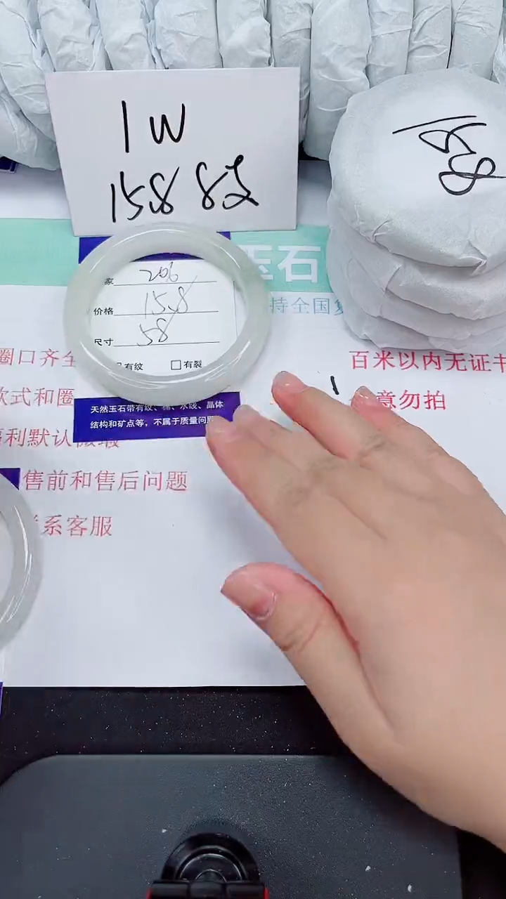 石英质玉手镯未镶嵌206-58/59