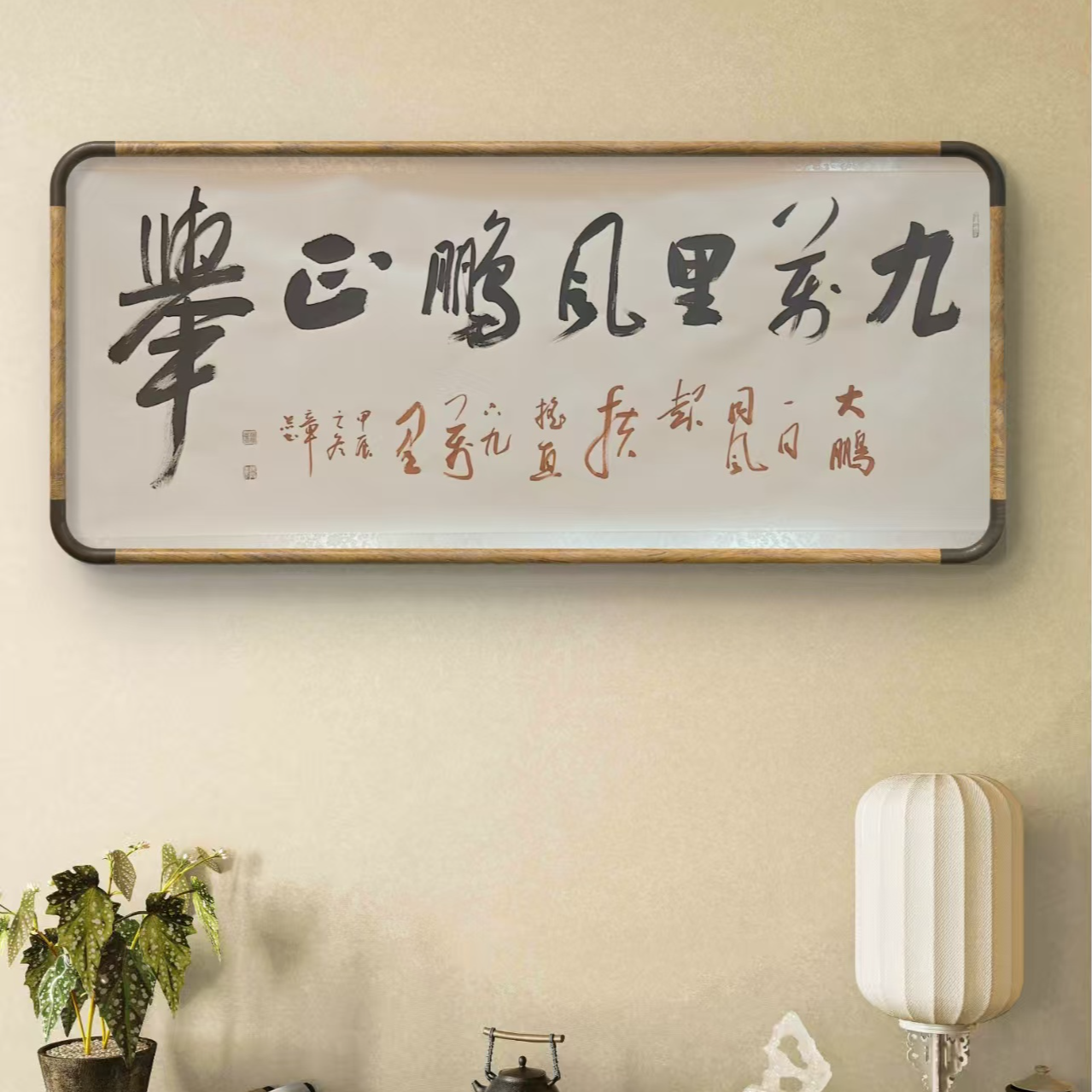 杨章志-手绘-九万里风鹏正举合作-180cm*50cm-白轴-无画框