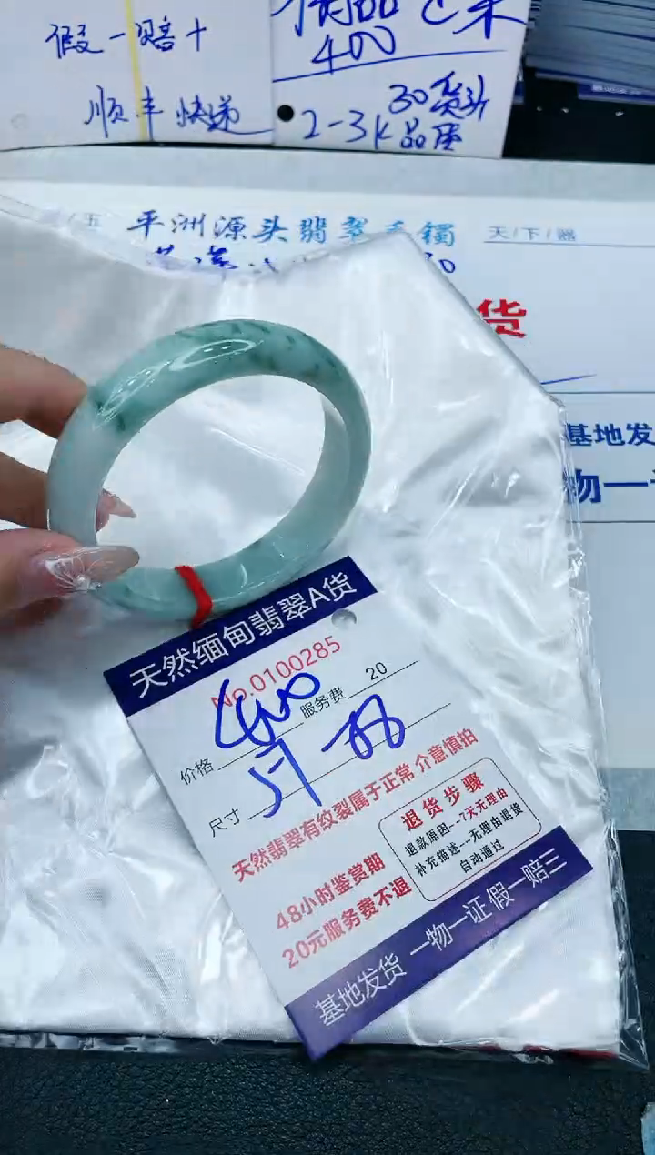 【闪购商品】翡翠手镯未镶嵌11111111111