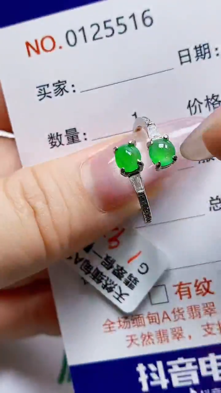 银S925镶嵌戒指翡翠5516