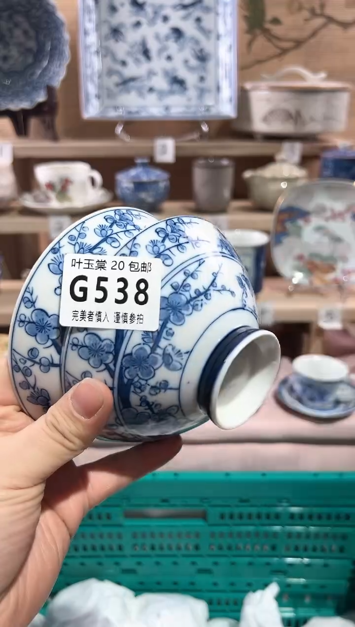 【闪购商品】瓷片当天满20米包邮G538