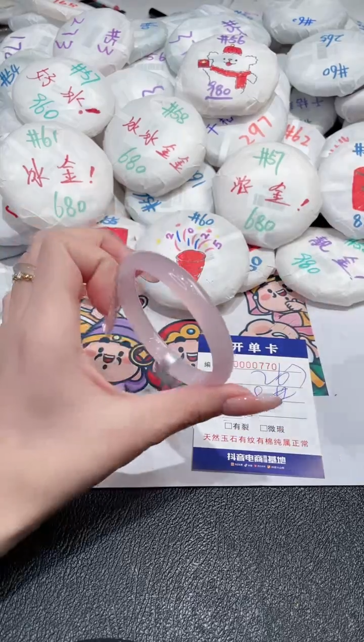 【闪购商品】玛瑙/玉髓手镯未镶嵌-770