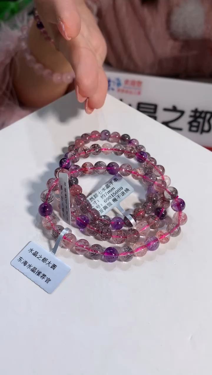 【闪购商品】水晶手链未镶嵌7mm仙女超七手链多样性发一
