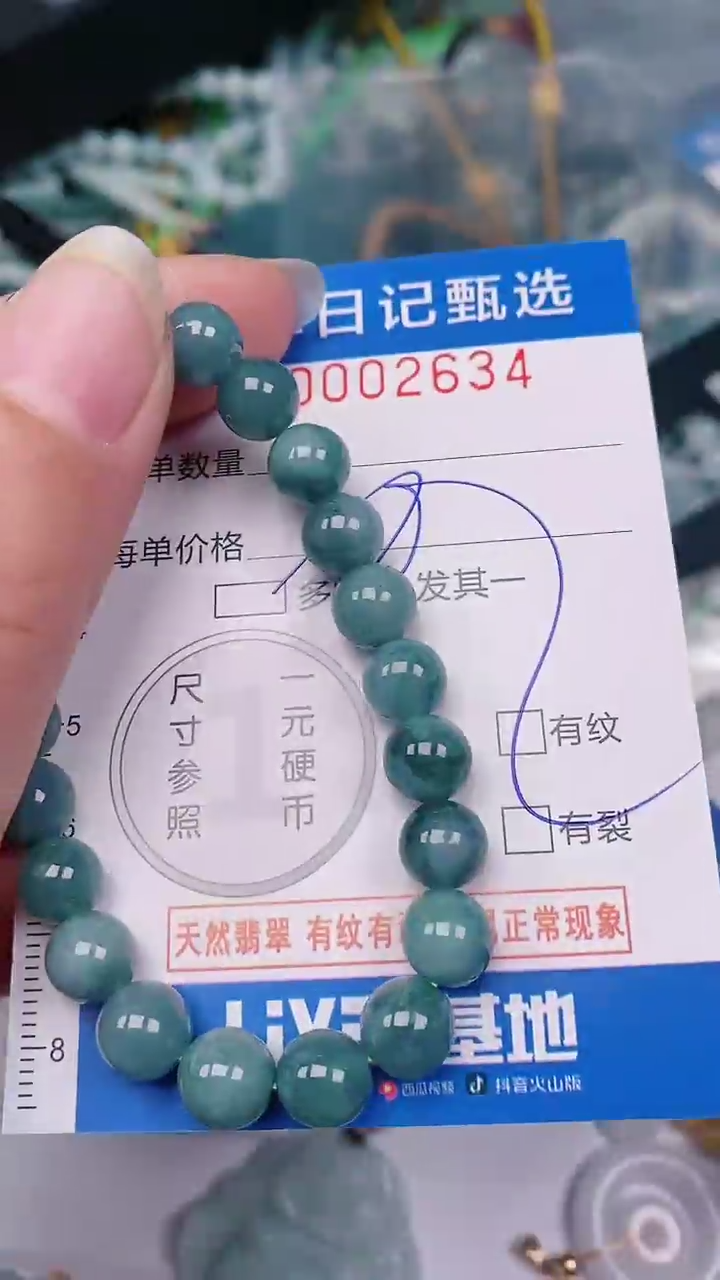 【闪购商品】翡翠颈饰未镶嵌00002634