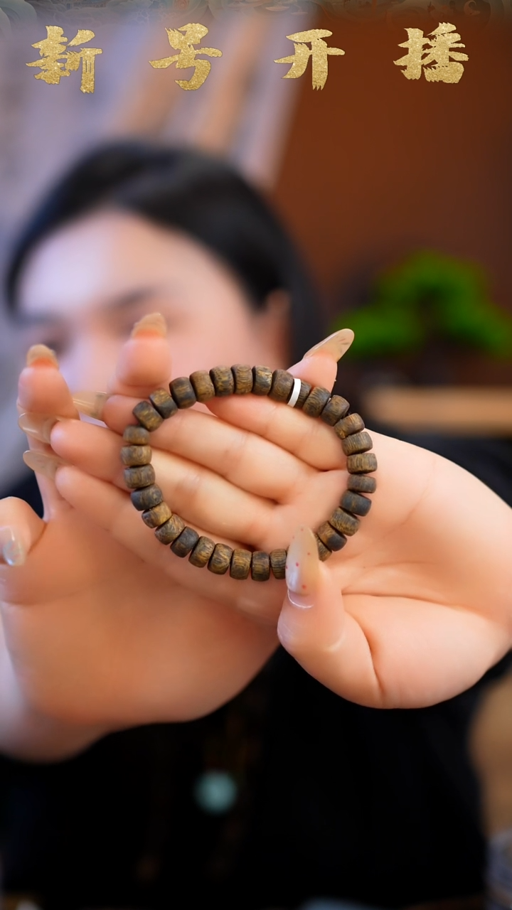 【闪购商品】沉香手串0.9沉水级苹果珠单圈