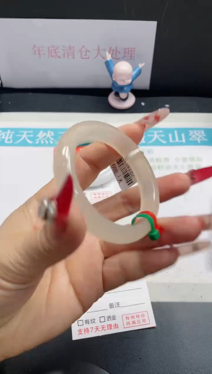 【闪购商品】石英质玉手镯未镶嵌279