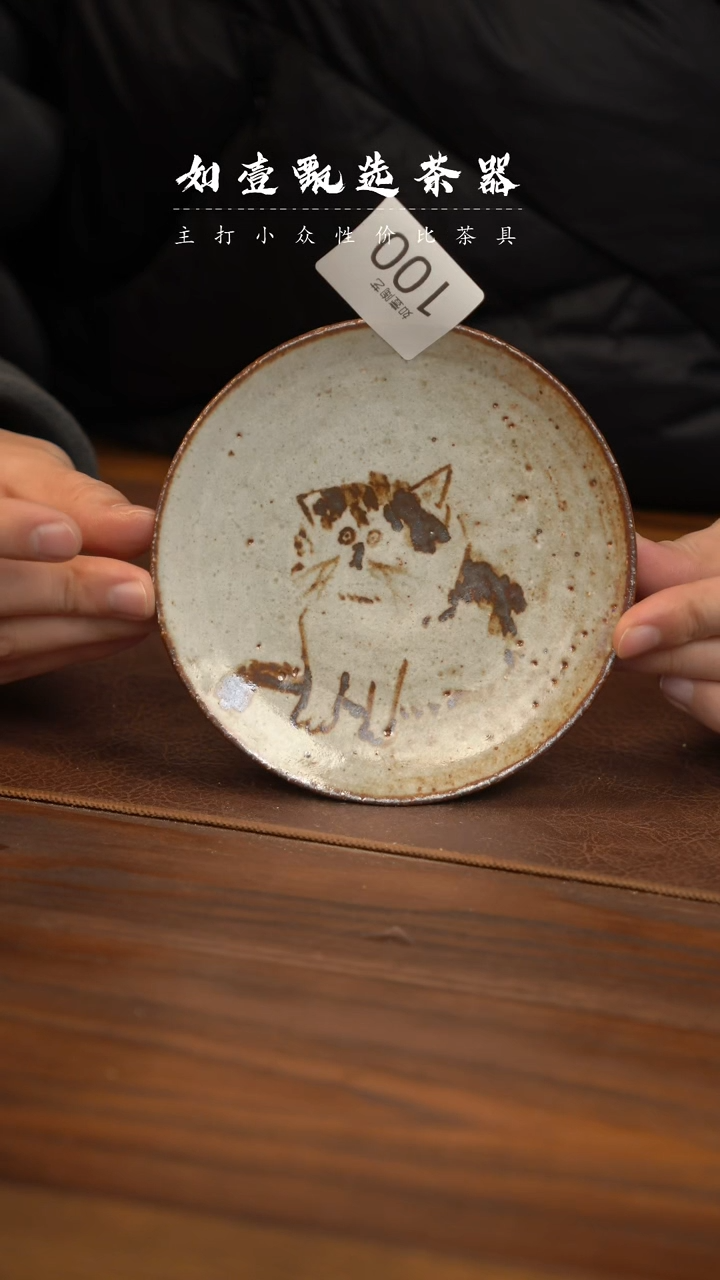 【闪购商品】如壹陶艺甄选好物