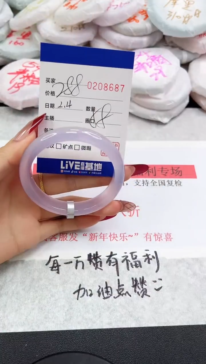 【闪购商品】玛瑙/玉髓手镯未镶嵌8687