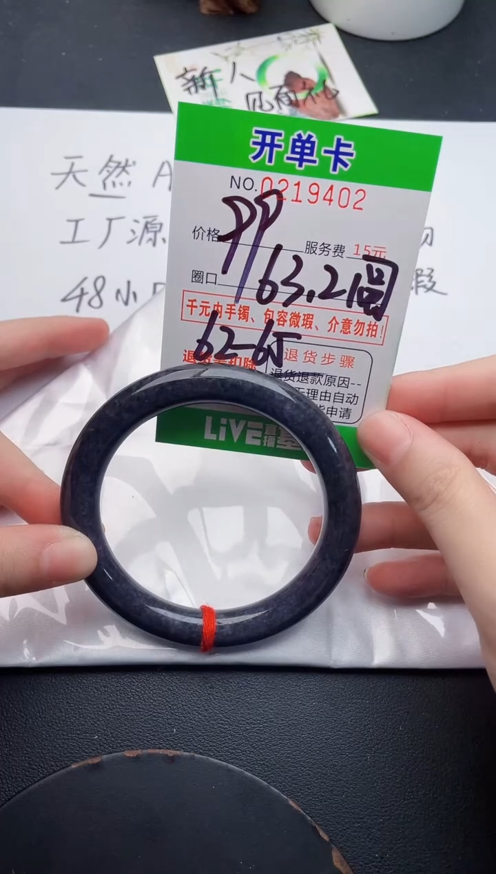 未镶嵌手镯翡翠02