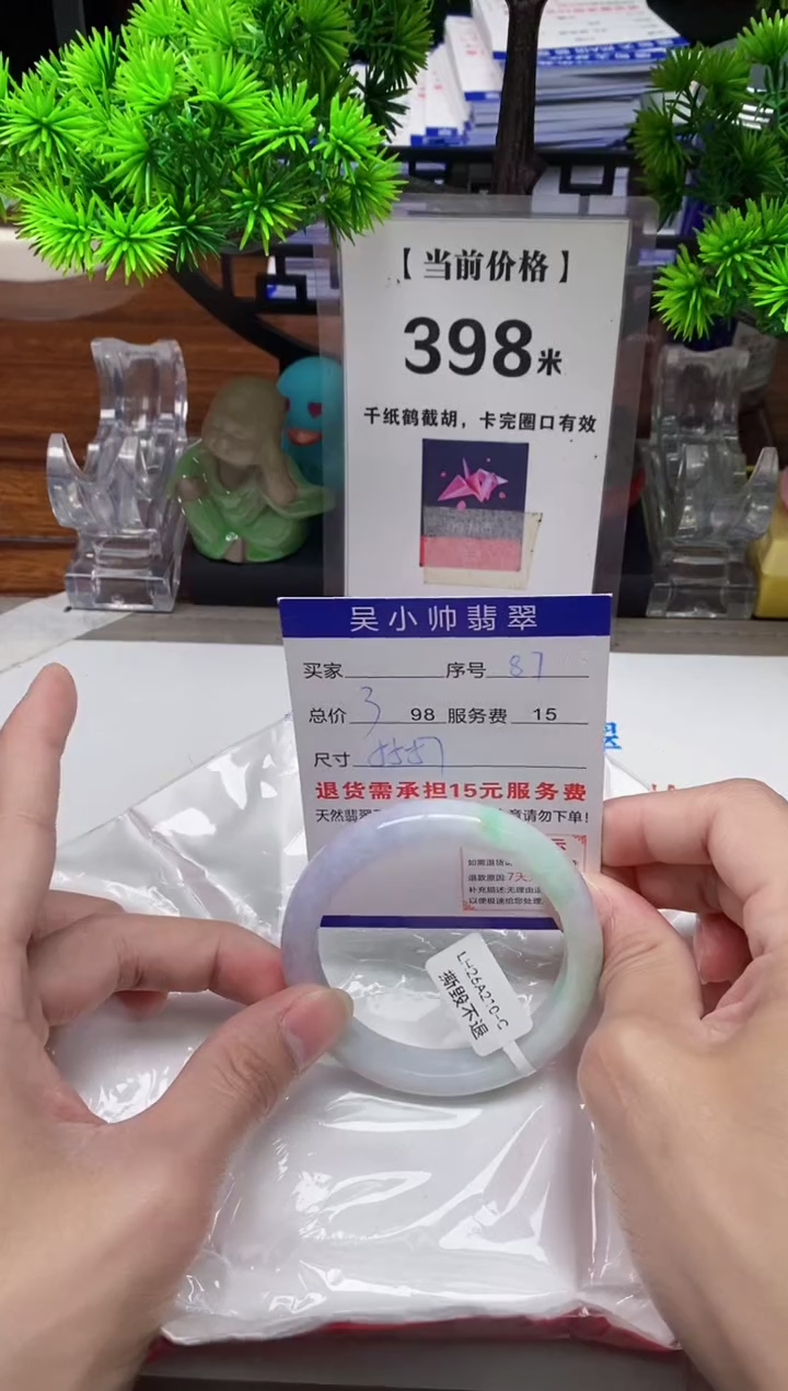 【闪购商品】翡翠手镯未镶嵌87缅甸天然A货翡翠