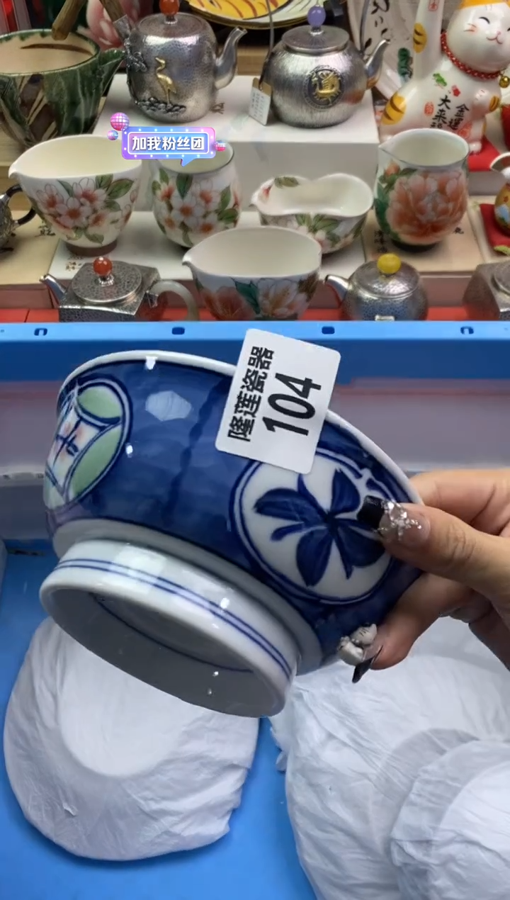 【闪购商品】瓷片隆莲瓷器欢迎大家